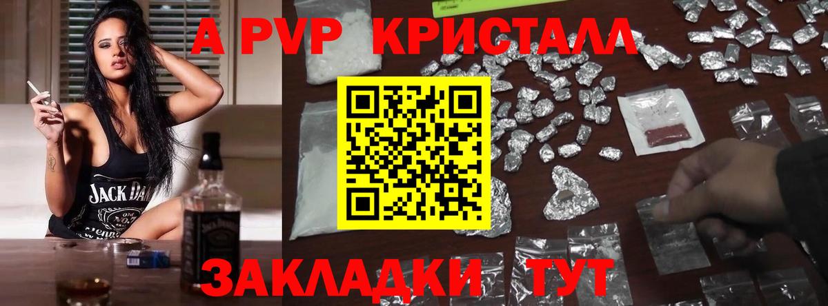Батайск  A-PVP СК  Вход с VPN  Альфа ПВП крисы CK 