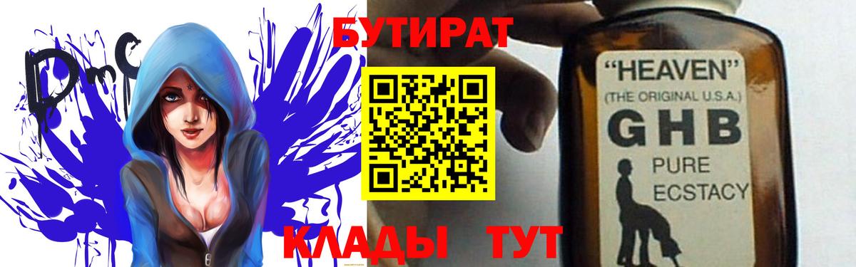 Батайск  Бутират  Вход с VPN  Бутират буратино 