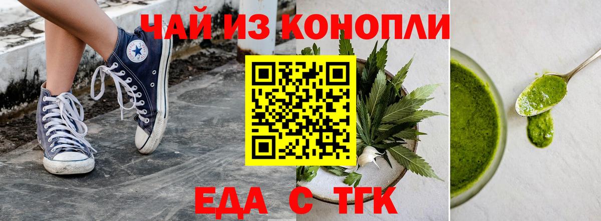 Батайск  Еда ТГК конопля  Вход с VPN 