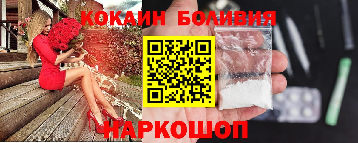 Cocaine VHQ  КОКАИН 99%  Батайск  Вход с VPN 
