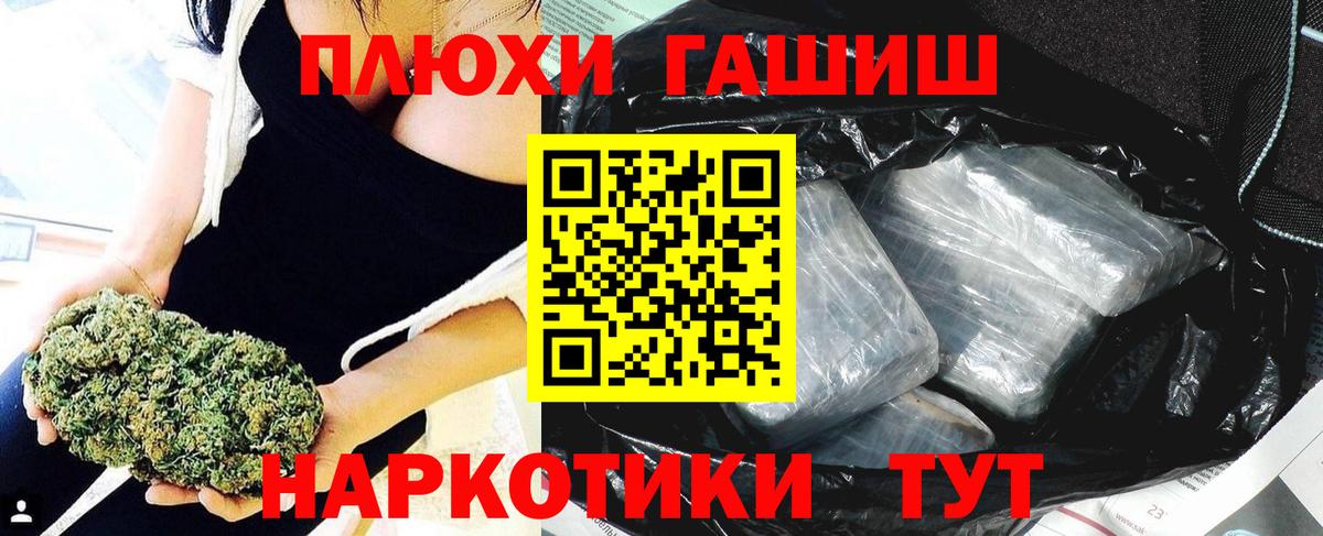 ГАШ гарик  ГАШ  Батайск  ГАШИШ Изолятор  Вход с VPN 