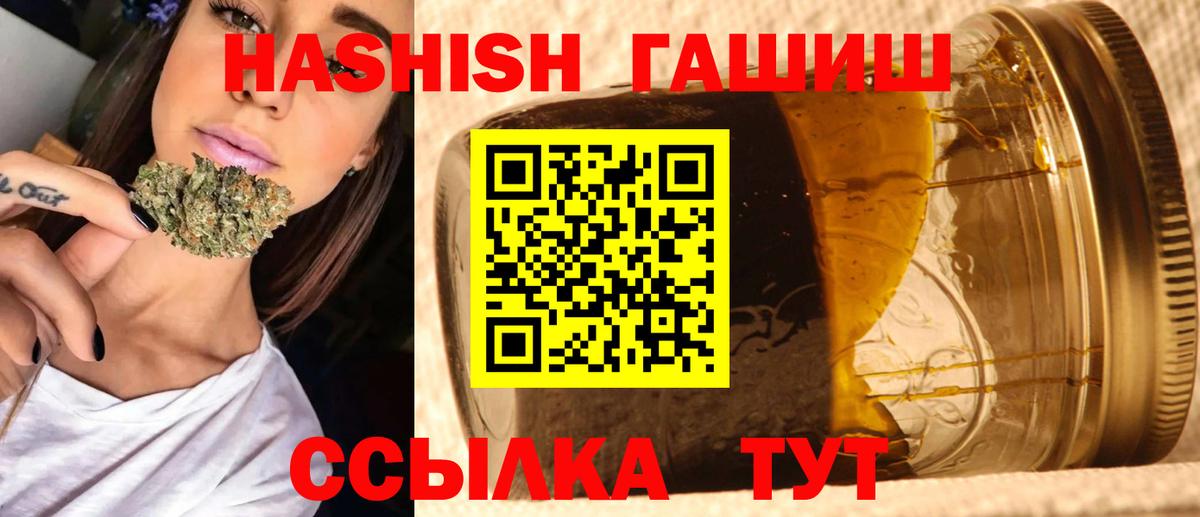 Гашиш Изолятор Батайск