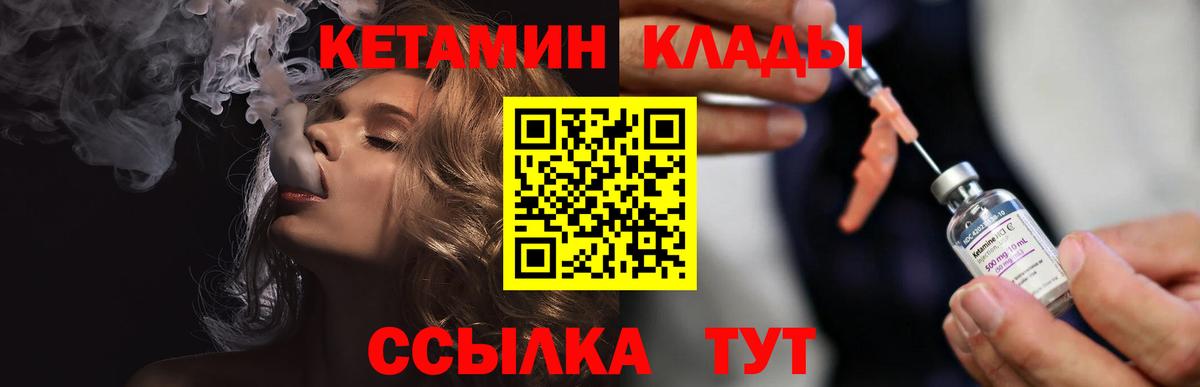 Батайск  Кетамин ketamine  Вход с VPN 