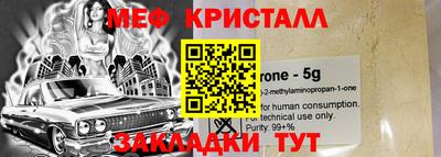 метамфетамин Чебаркуль