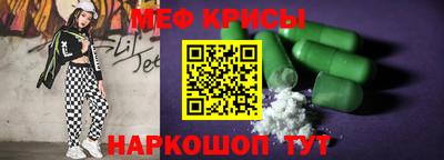метамфетамин Чебаркуль