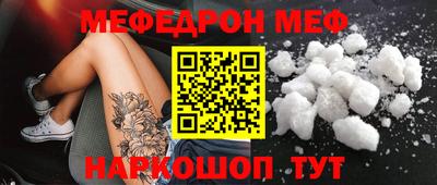 метамфетамин Чебаркуль