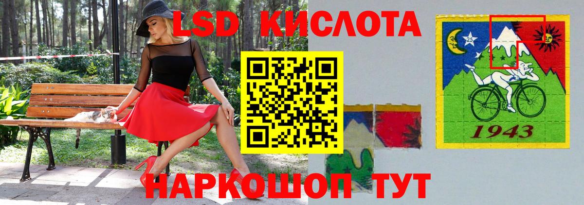 ЛСД экстази кислота Батайск