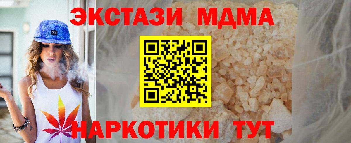 Батайск  МДМА VHQ  MDMA кристаллы  Вход с VPN 