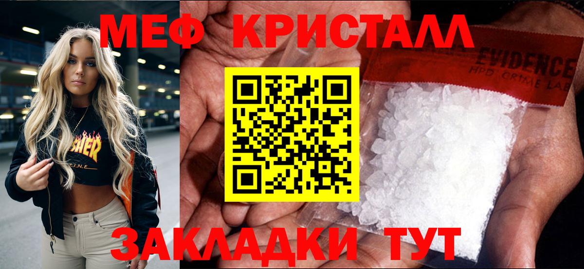 МЯУ-МЯУ мяу мяу  Меф  Батайск    ONION  Мефедрон  Вход с VPN 