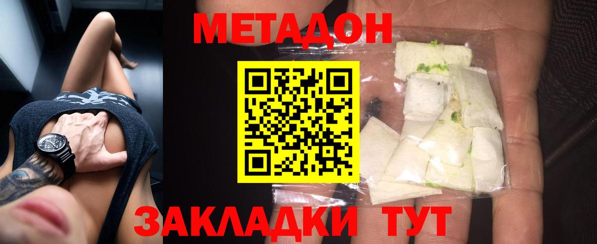 МЕТАДОН мёд  Вход с VPN  МЕГА   Батайск  Метадон белоснежный 