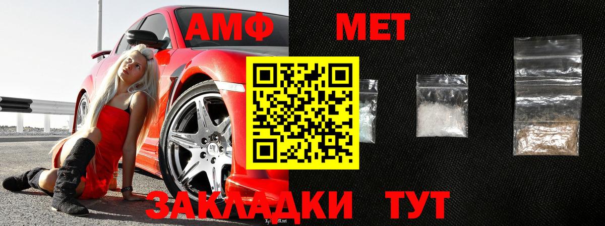МЕТАМФЕТАМИН Methamphetamine Батайск