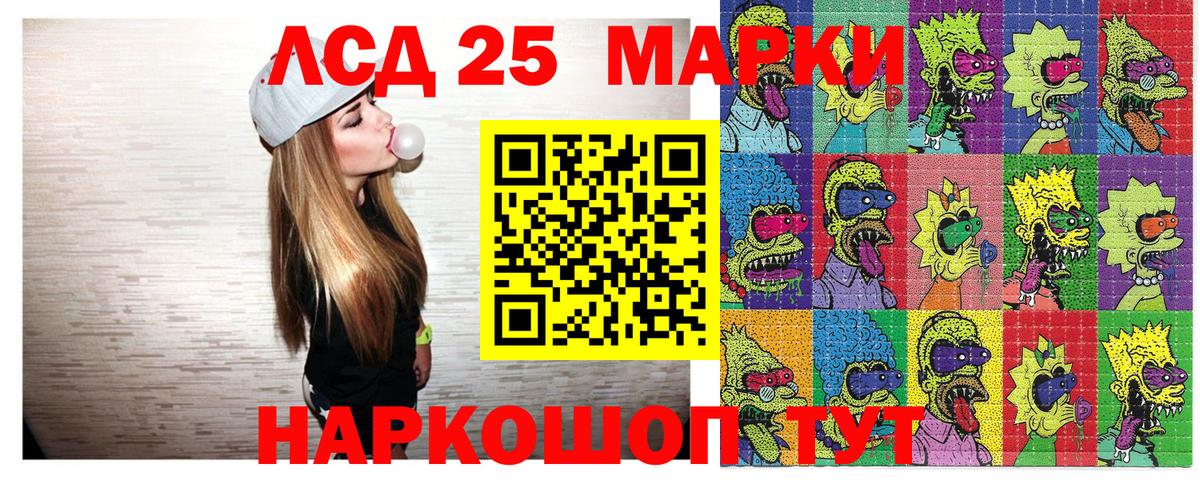 Марки 25I-NBOMe 1,8мг Батайск