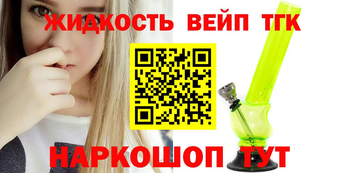 Батайск  Дистиллят ТГК вейп с тгк  blacksprut онион  Вход с VPN 